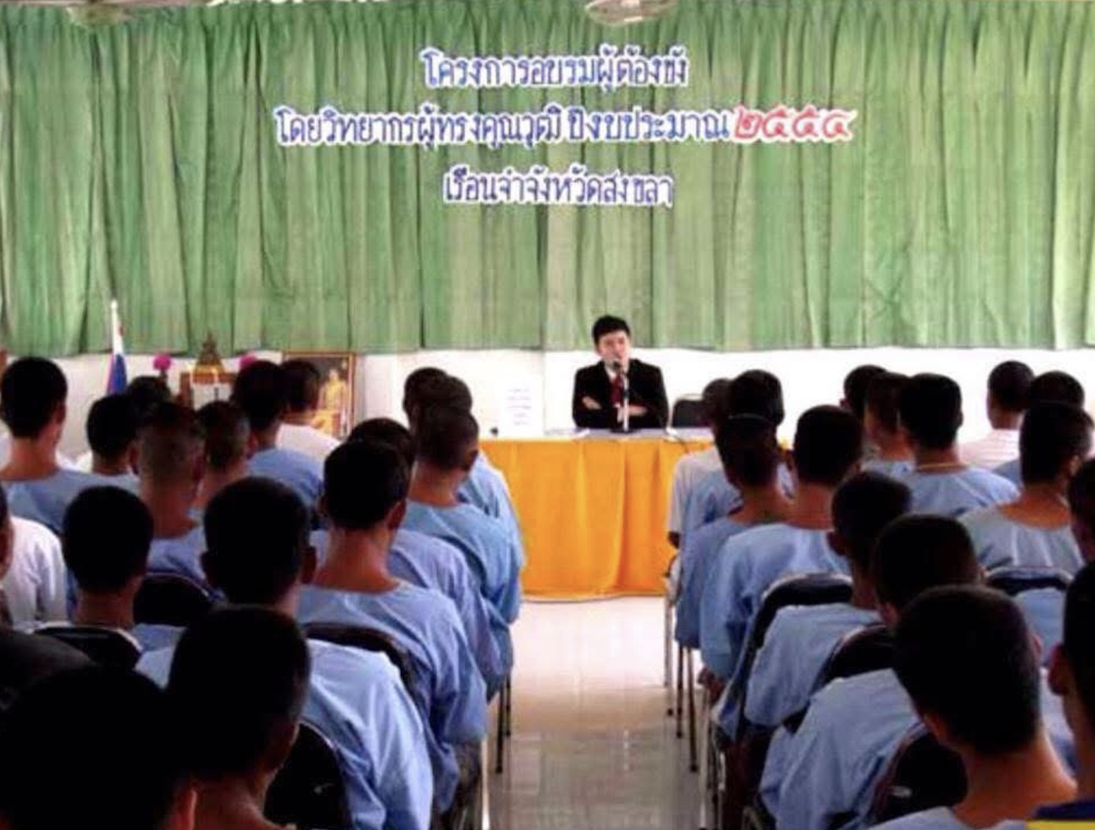 ทนายความ